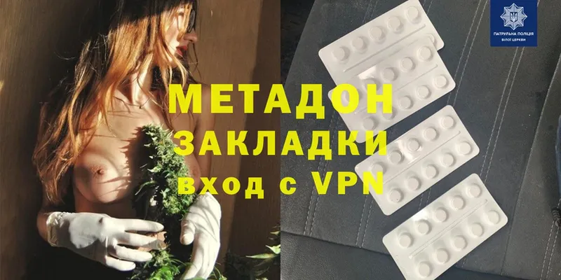 Метадон methadone  купить  цена  Александровск 