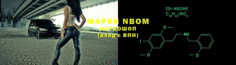 Марки NBOMe 1500мкг  Александровск 